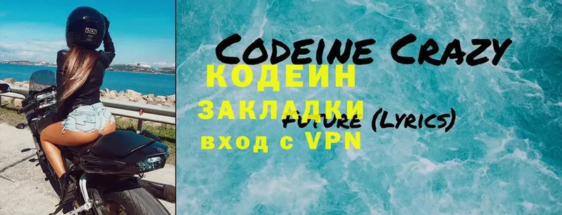 Codein Purple Drank  Кизляр 