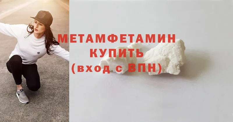 Метамфетамин Methamphetamine  Кизляр 